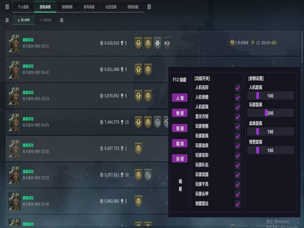 赤霄宝盒192build838