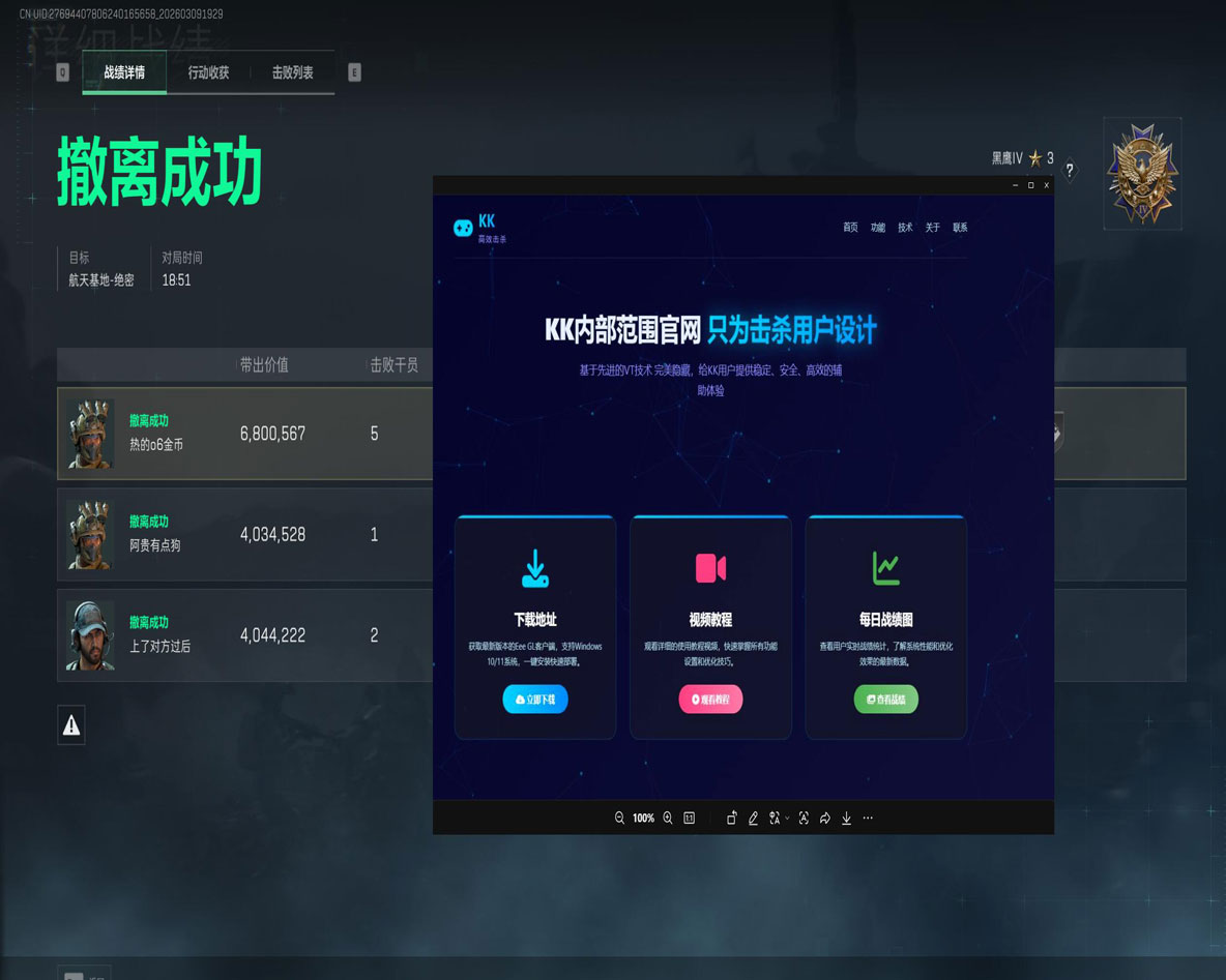暗夜旗舰204build922
